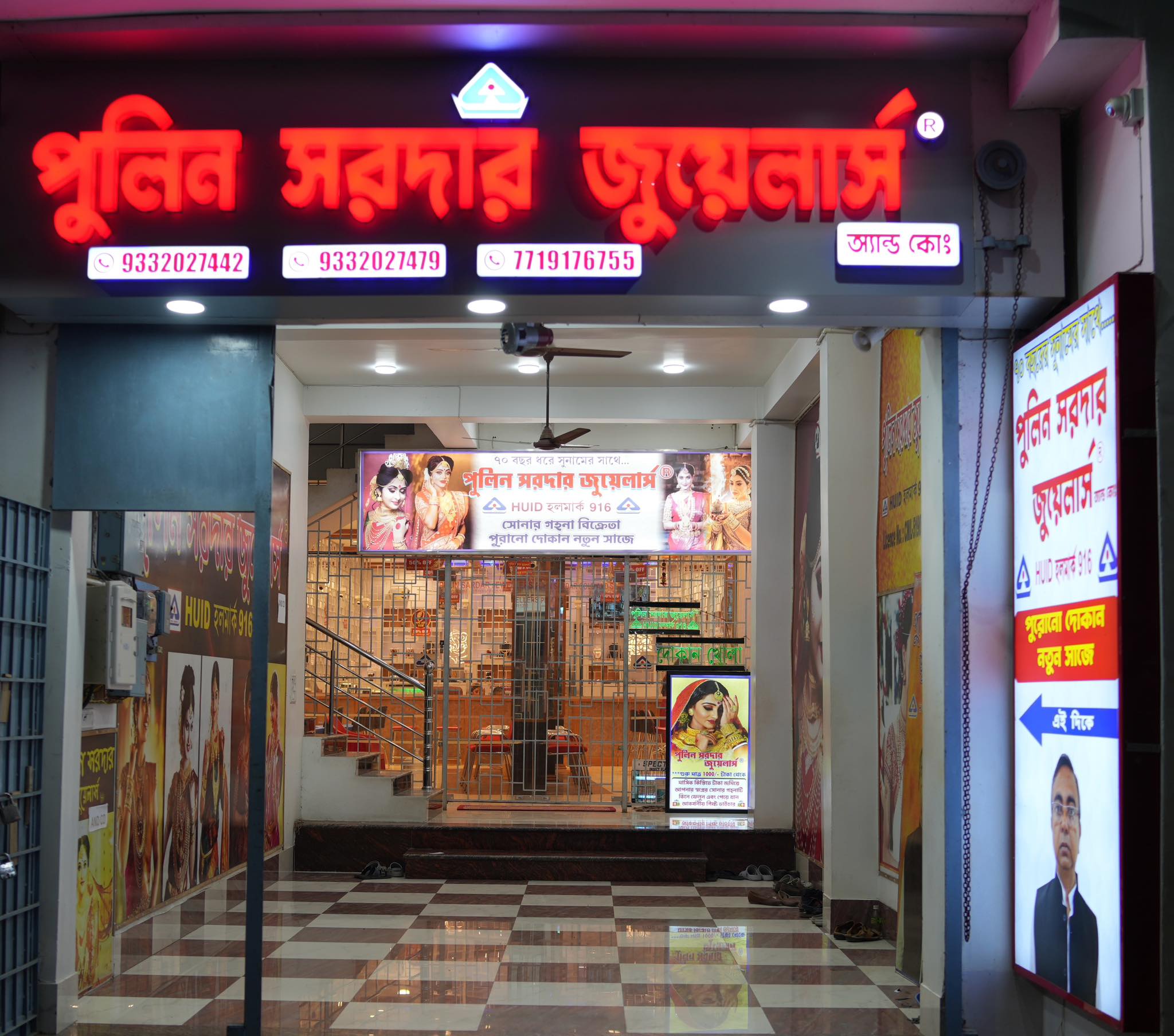 Jewelry Showroom